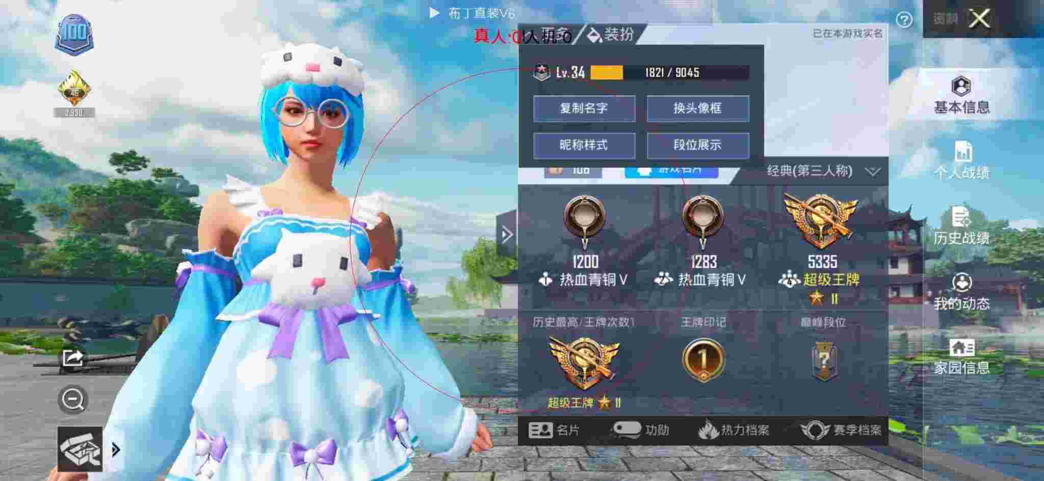 和平精英布丁直装透视 - 和平精英中的科技软件辅助预览图